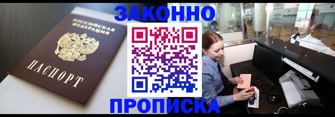 временная регистрация госуслуги в Порхове