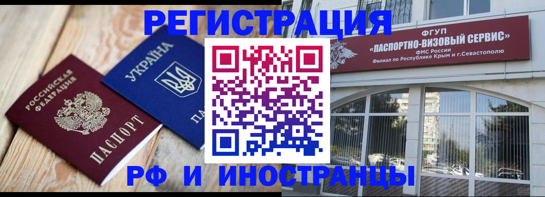 прописка в Порхове