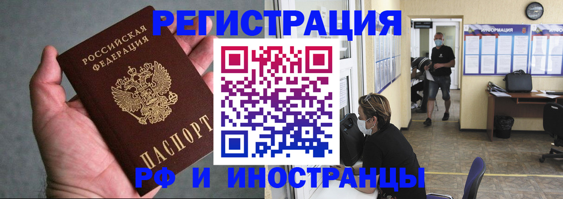 прописка гарантия в Порхове