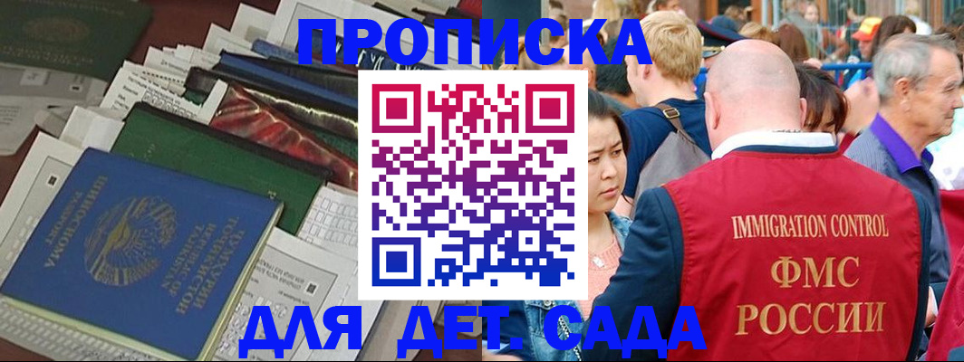 временная регистрация в Порхове